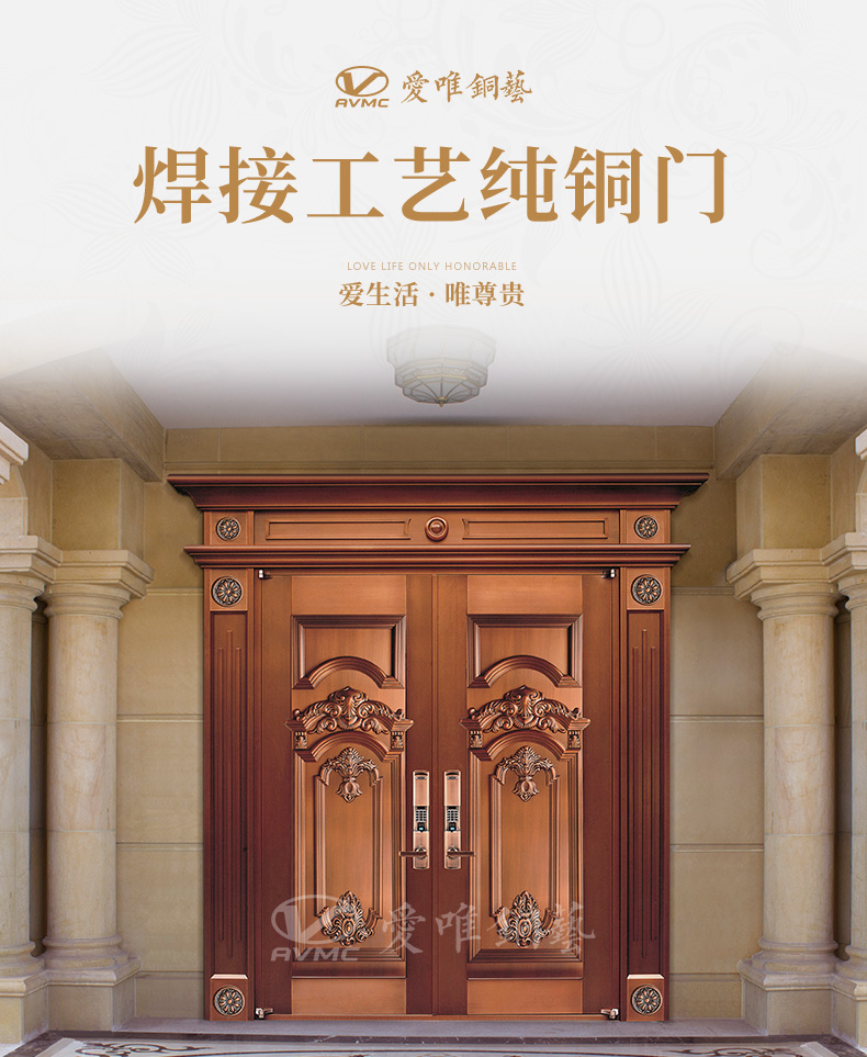 愛唯銅門
