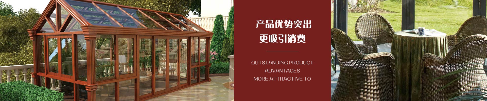 愛唯門窗-產品優勢突出，更吸引消費者