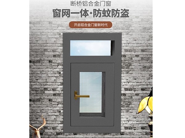 108無縫焊接無壓線幕墻斷橋平開平開窗 108無縫焊接斷橋窗